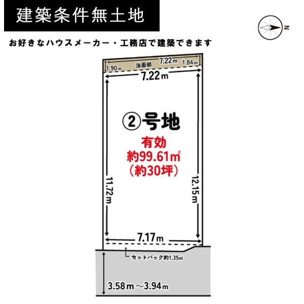 ２号地
