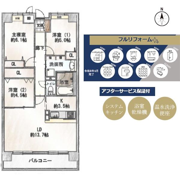コスモ北野白梅町