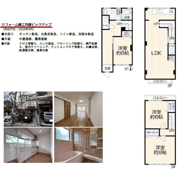 京都市東山区今熊野南日吉町の中古一戸建