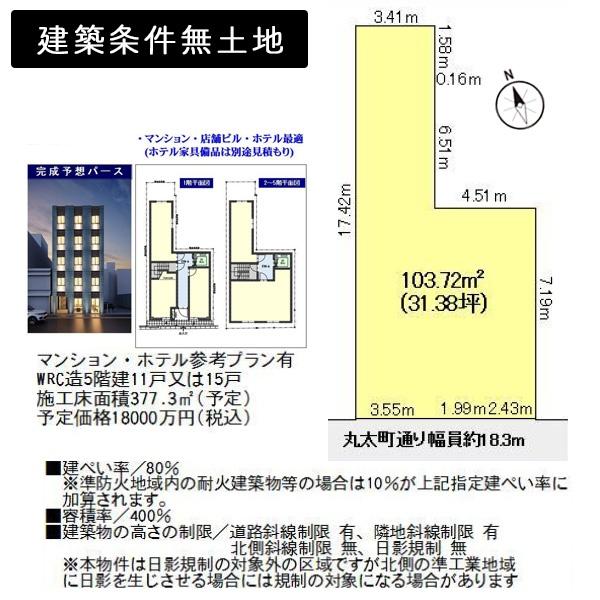 京都市上京区丸太町通黒門東入藁屋町の売土地