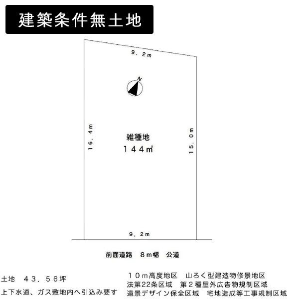 京都市北区西賀茂川上町の売土地