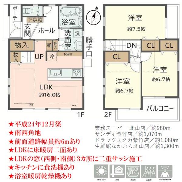 京都市北区鷹峯南鷹峯町の中古一戸建
