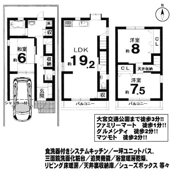 京都市北区紫竹西大門町の中古一戸建