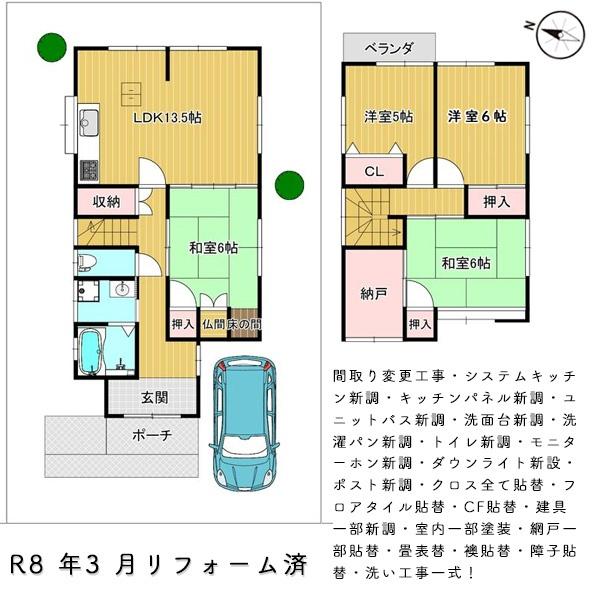 京都市左京区岩倉花園町の中古一戸建