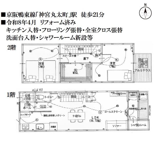 京都市左京区岡崎天王町の中古テラスハウス