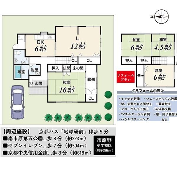 京都市左京区静市市原町の中古一戸建