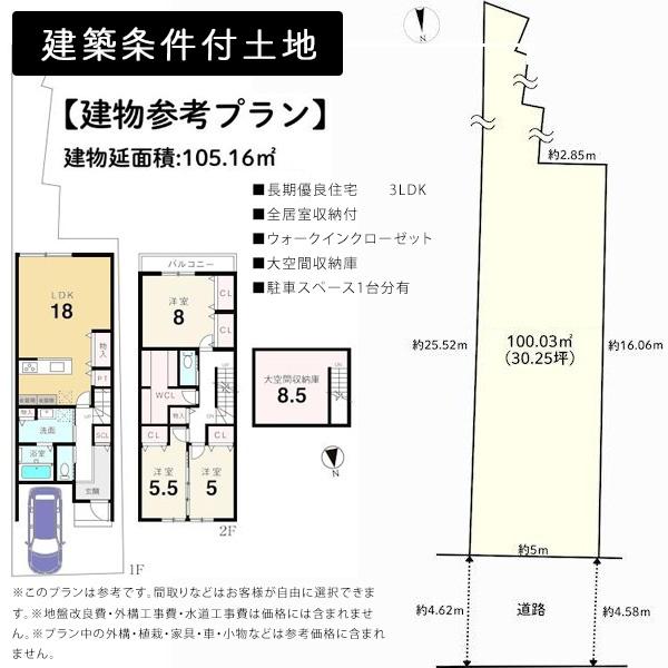 京都市上京区五辻通七本松西入２丁目西柳町の売土地
