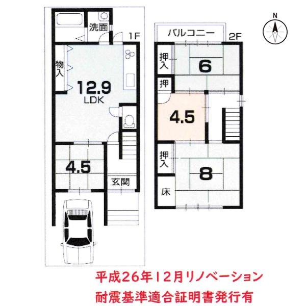京都市北区紫竹牛若町の中古一戸建
