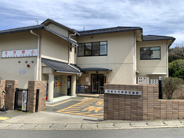 京都市左京区静市市原町の土地(京都市市原野児童館)