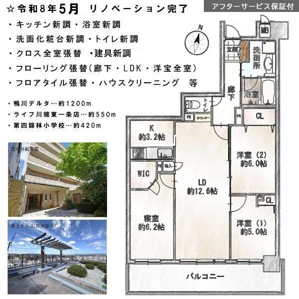 コスモ吉田近衛通