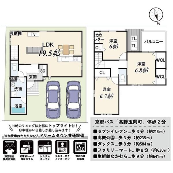 京都市左京区高野泉町の新築一戸建