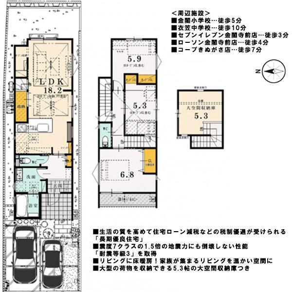 京都市北区衣笠北天神森町の新築一戸建