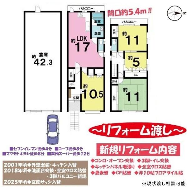 京都市北区紫野中柏野町の中古一戸建