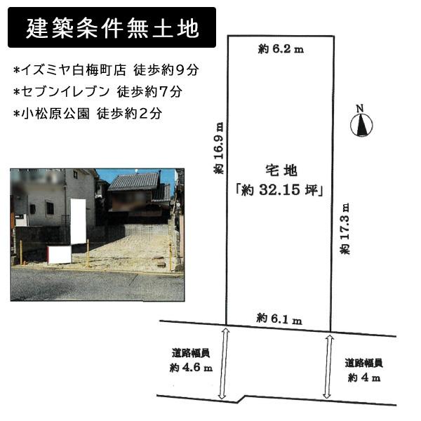 京都市北区小松原北町の土地