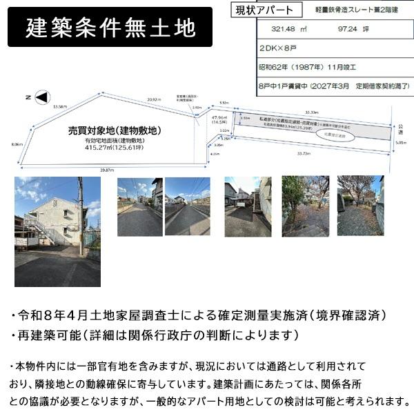 京都市左京区山端大君町の売土地