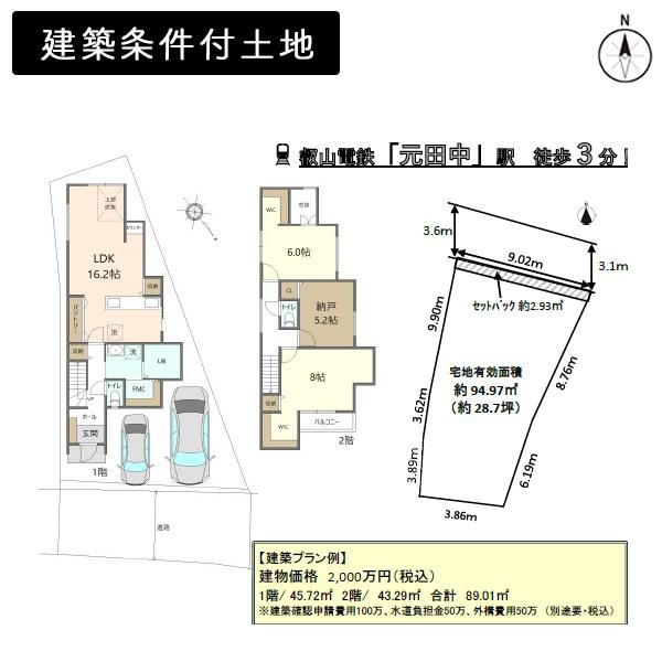 京都市左京区田中里ノ内町の土地