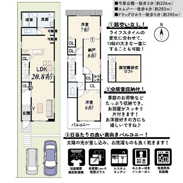 京都市北区西賀茂大深町の新築一戸建