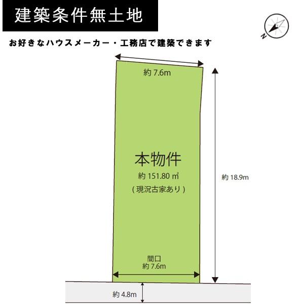 京都市左京区浄土寺真如町の土地