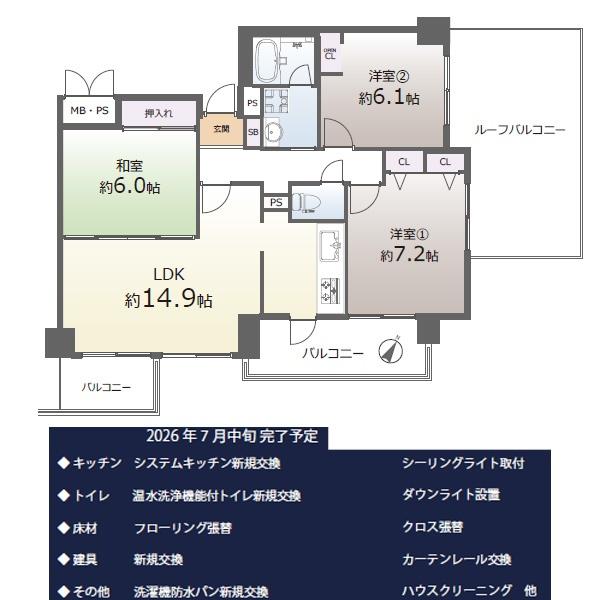 コスモ東山