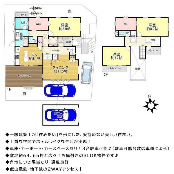 京都市左京区岩倉中町の中古一戸建て