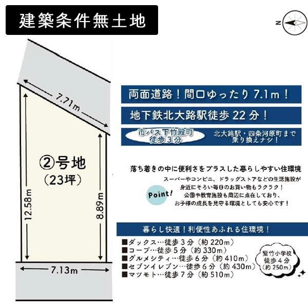 ２号地