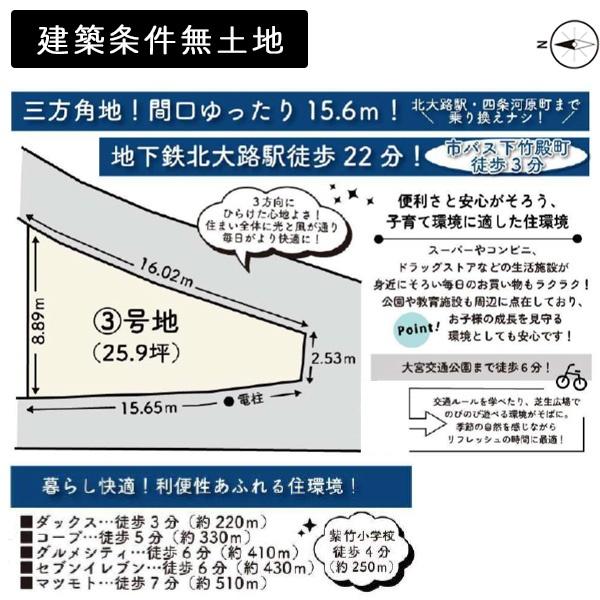３号地