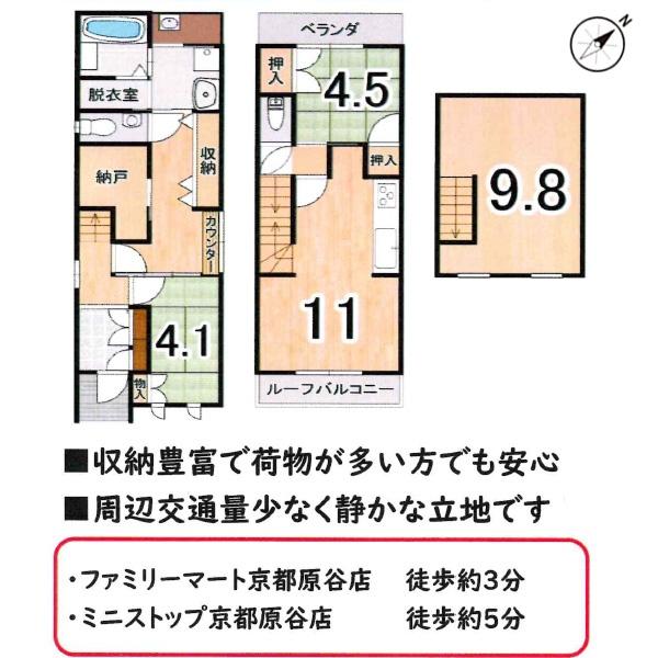 京都市北区大北山原谷乾町の中古一戸建