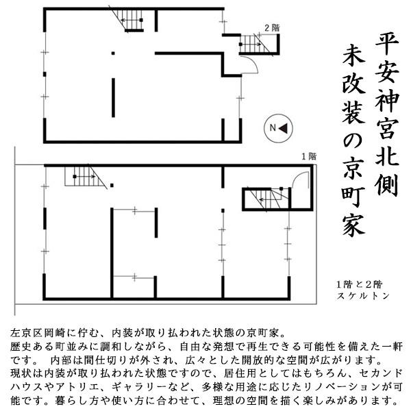 京都市左京区岡崎西福ノ川町の中古一戸建て