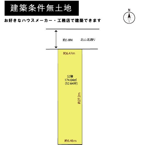 京都市北区紫竹下本町の売土地