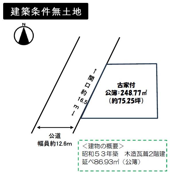 京都市左京区岩倉南池田町の土地