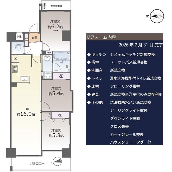 カバーロ京都御所西