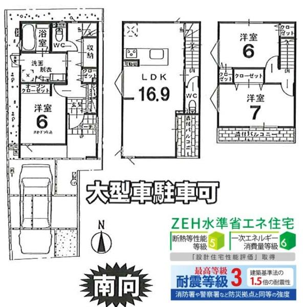 京都市上京区芦山寺通大宮西入２丁目中社町の新築一戸建