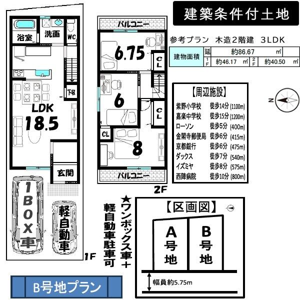 B号地