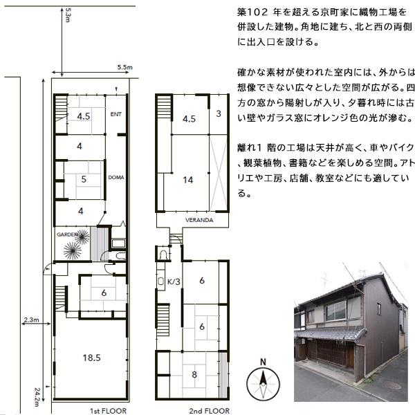 京都市北区紫野上門前町の中古一戸建