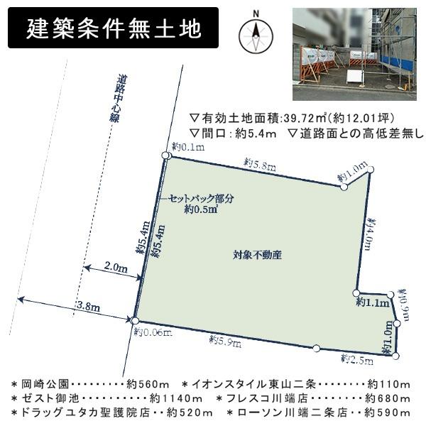 京都市左京区岡崎徳成町の土地