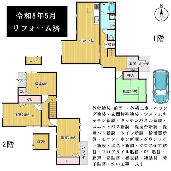 京都市上京区下立売通七本松西入西東町の中古一戸建て