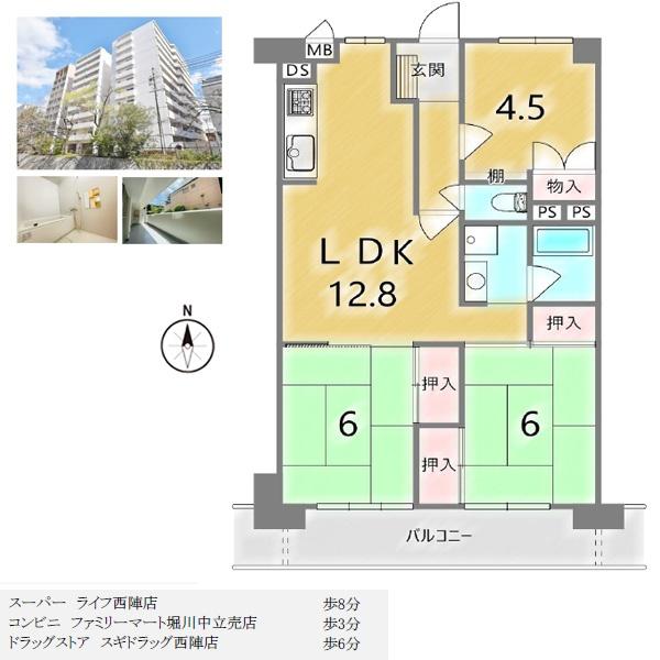 京都堀川グランドハイツ
