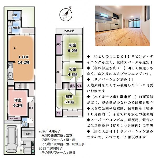 京都市北区鷹峯南鷹峯町の中古一戸建