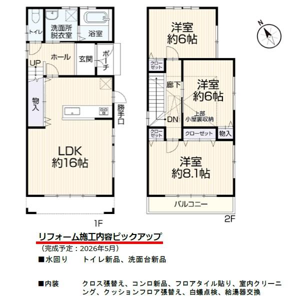京都市左京区岩倉幡枝町の中古一戸建