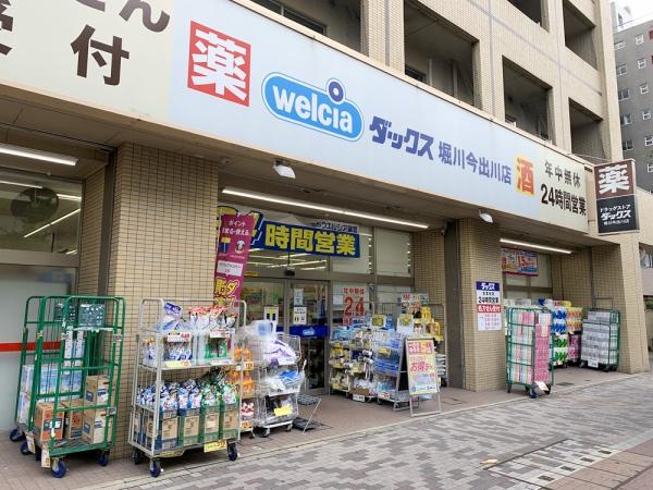 サンレジデンス錦綾東堀川(ダックス上京堀川今出川店)