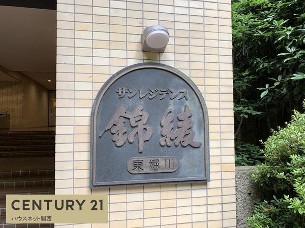 サンレジデンス錦綾東堀川