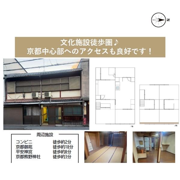 京都市左京区聖護院蓮華蔵町の中古一戸建
