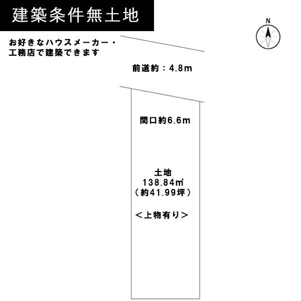 京都市左京区北白川仕伏町の売土地