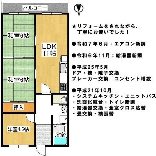 向陽グランドハイツ