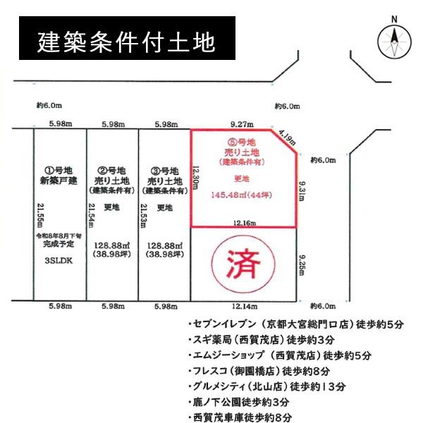 ５号地