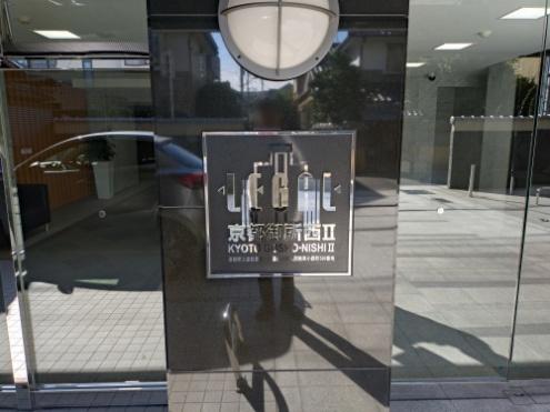 リーガル京都御所西Ⅱ