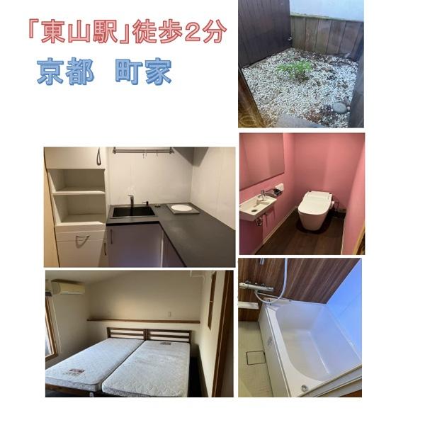 京都市東山区梅宮町の中古一戸建