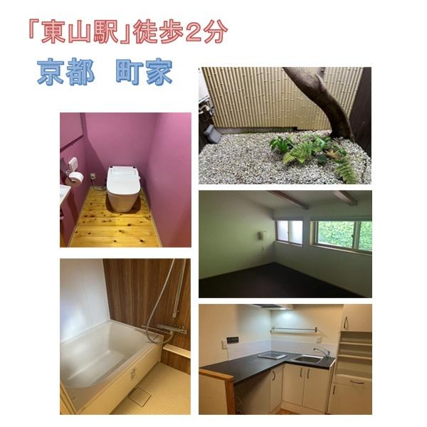 京都市東山区梅宮町の中古一戸建