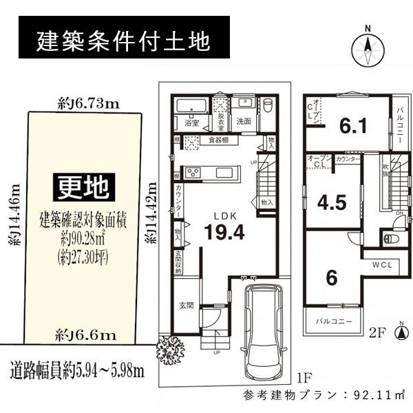 京都市北区大将軍一条町の売土地