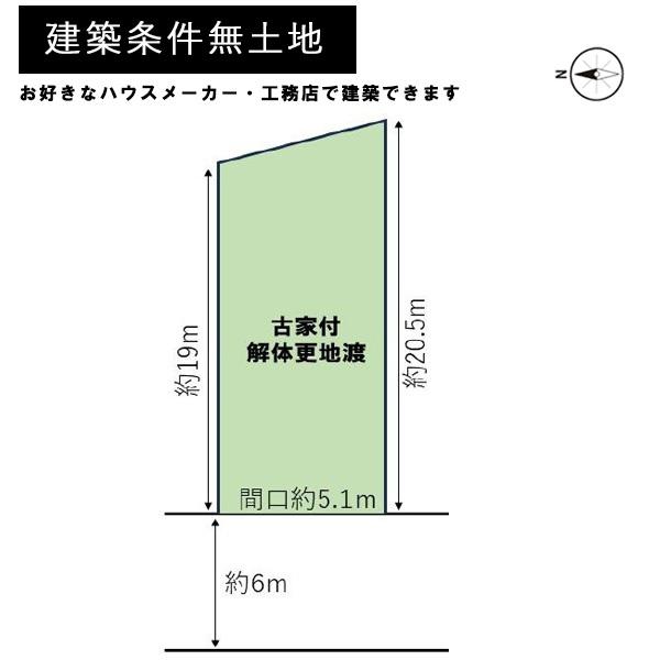 京都市北区西賀茂鹿ノ下町の土地